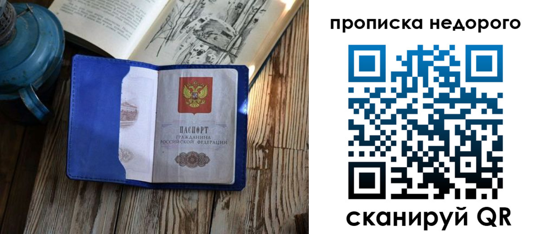 прописка паспорт в Медвежьегорске