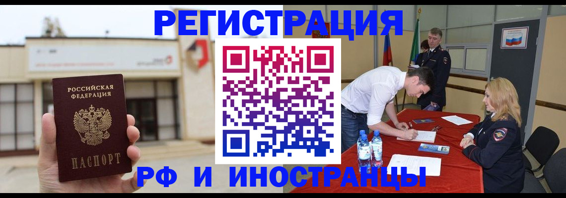 прописка гарантия в Медвежьегорске