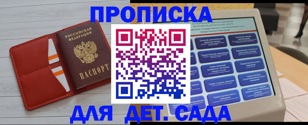временная регистрация гарантия в Медвежьегорске