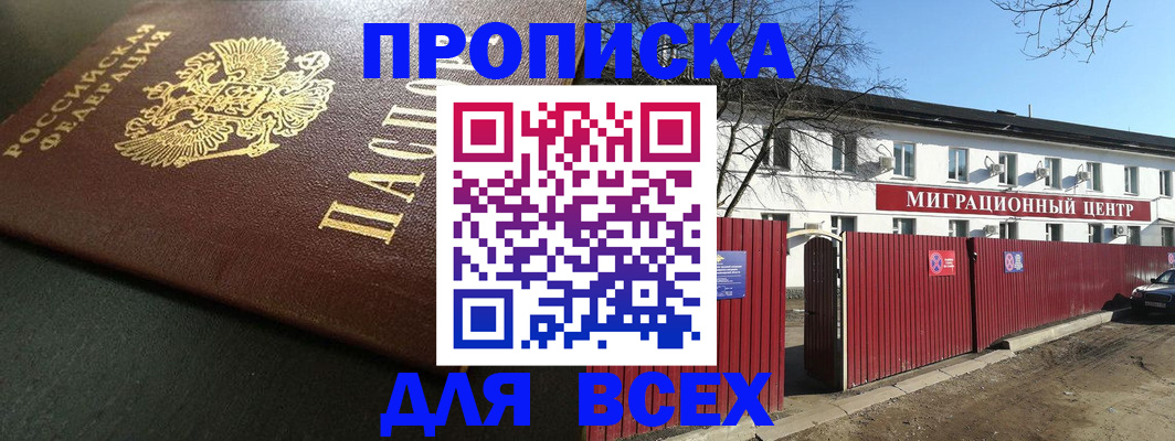 временная регистрация 2025 в Медвежьегорске