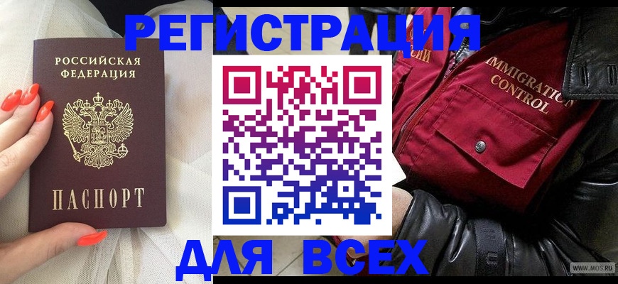 миграционный учет в Медвежьегорске