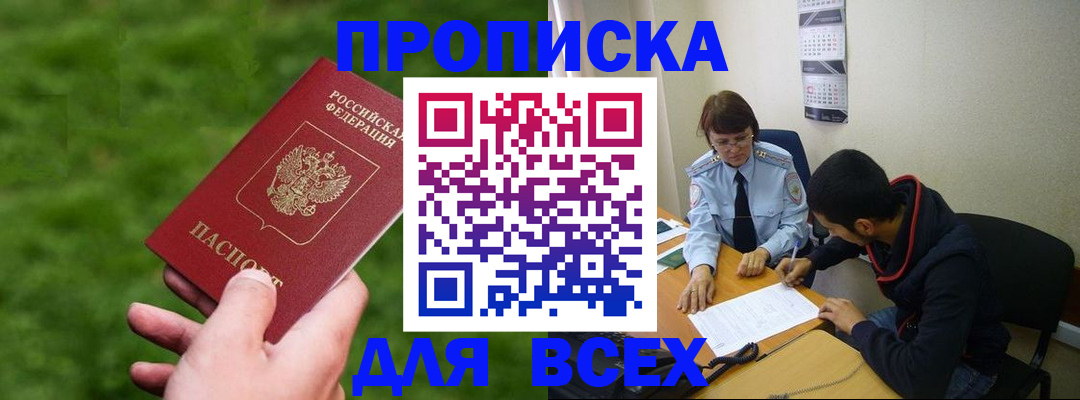 прописка ребенка в Медвежьегорске